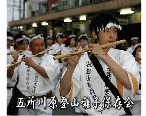 五所川原市登山囃子保存会